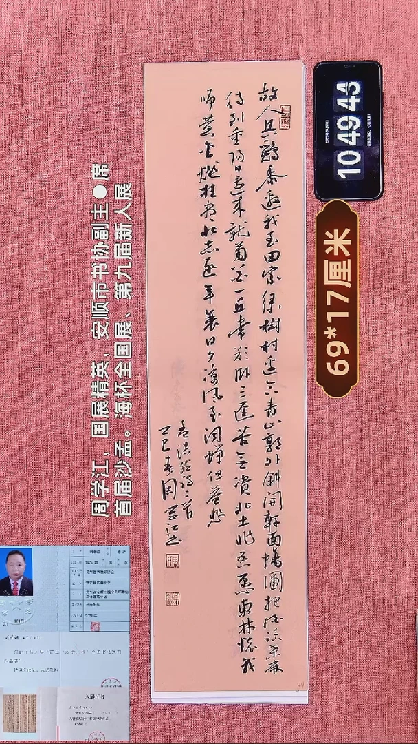书法224          周老师书法作品