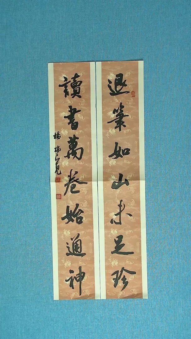 【闪购商品】书法182 河南杨瑞宽中书协69*14
