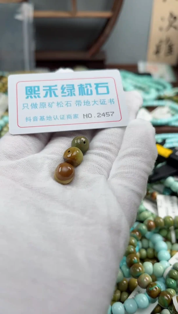 未镶嵌玉髓玛瑙/玉髓2457