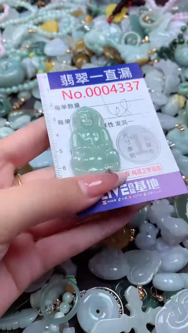 翡翠未镶嵌吊坠(不含链)4337