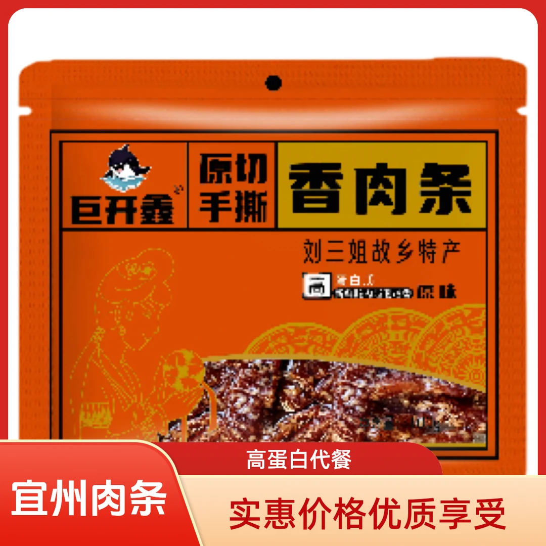 广西宜州手撕猪肉条休闲零食解馋高蛋白质代餐充饥