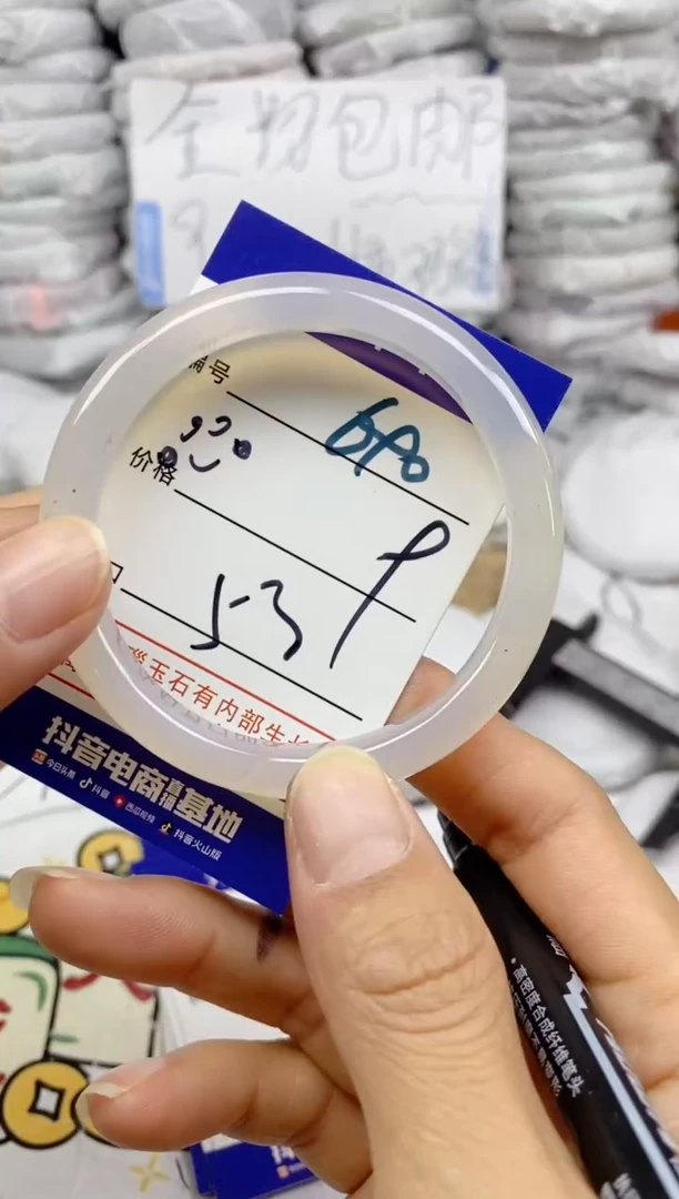 手镯玛瑙/玉髓未镶嵌690