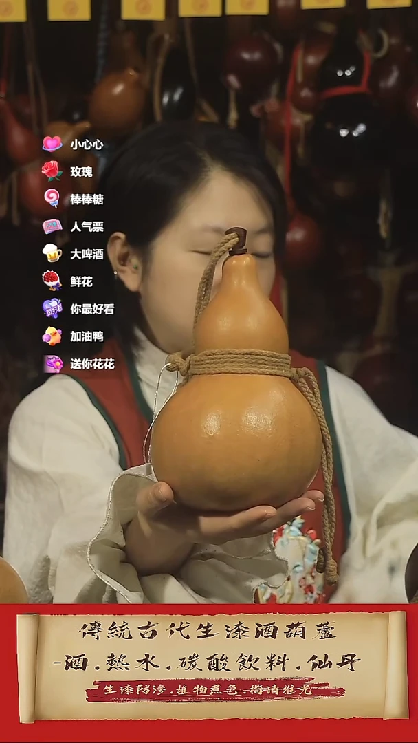 直播链接酒葫芦30