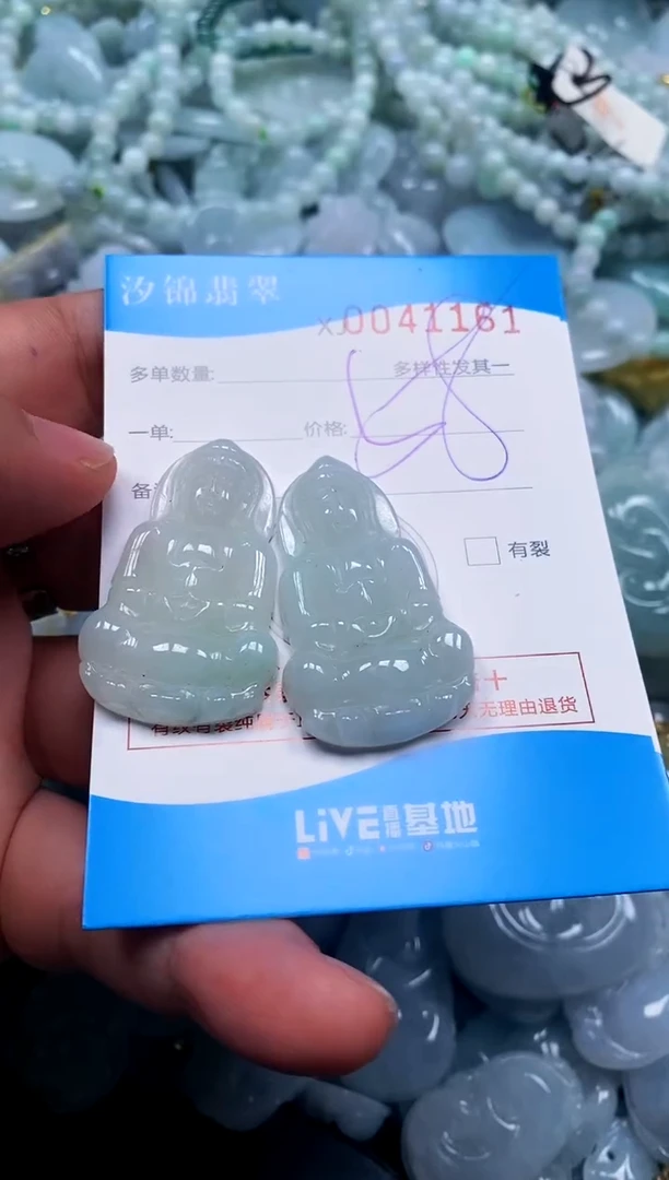 颈饰未镶嵌翡翠闪购商品0041161