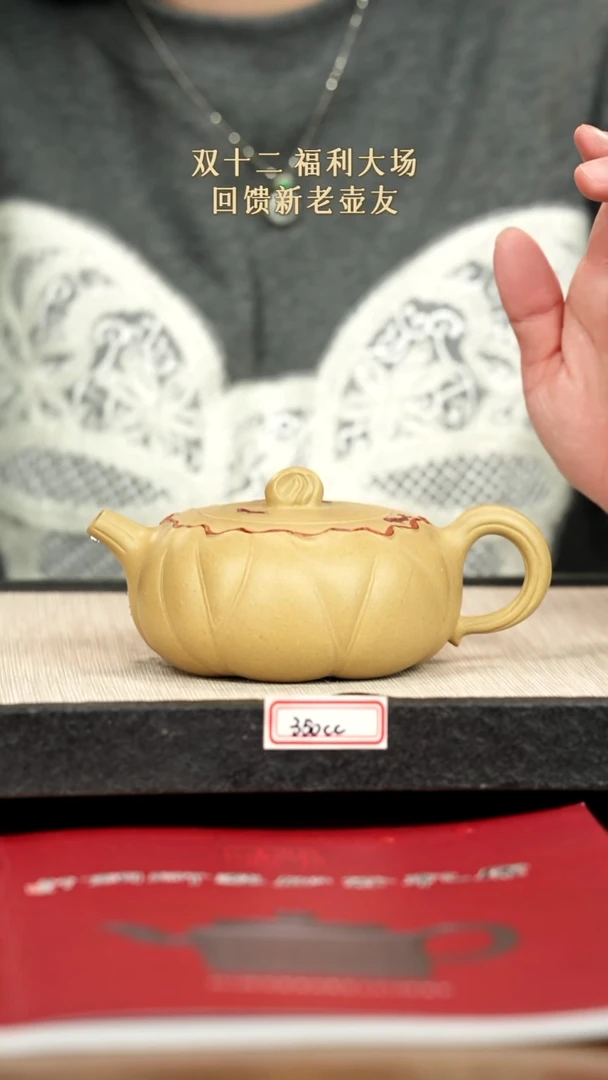 茶壶紫砂35紫砂 350cc