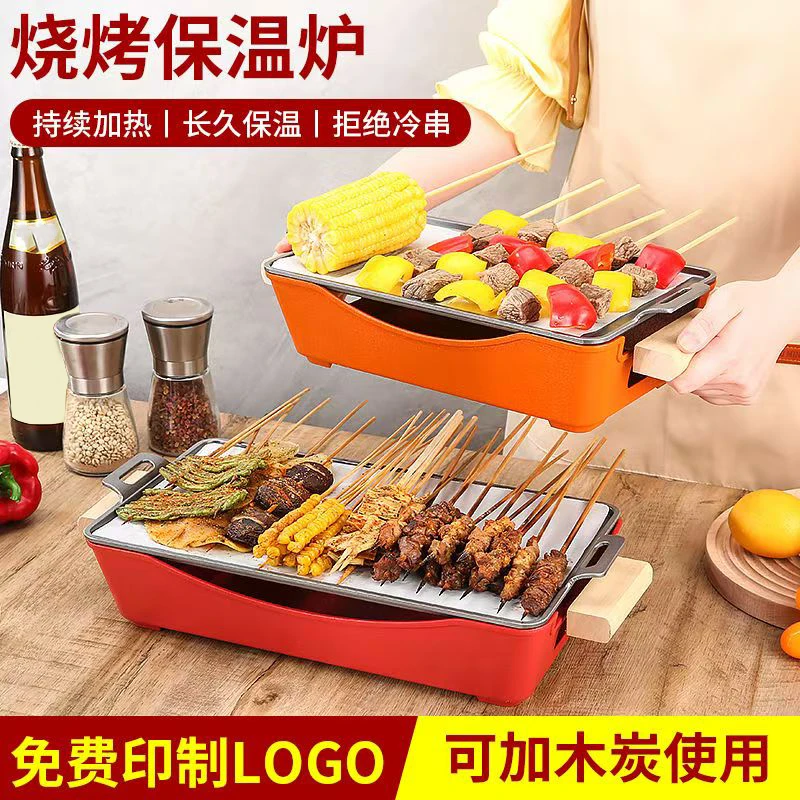 烧烤保温炉热串炉 木炭酒精款烧烤保温神器 商用餐饮具可定制logo