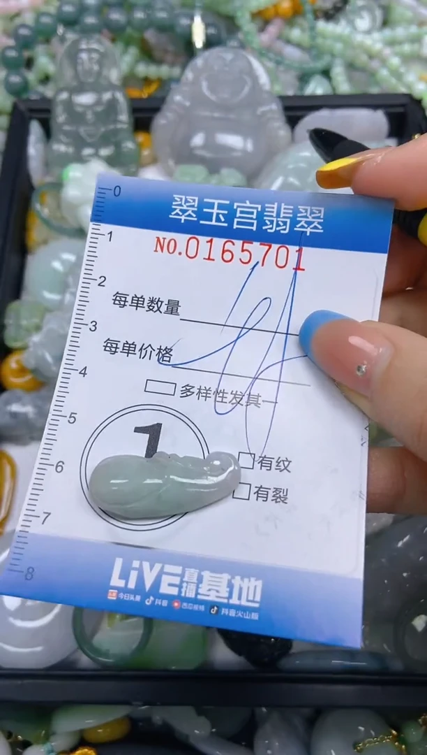 翡翠未镶嵌颈饰闪购0165701