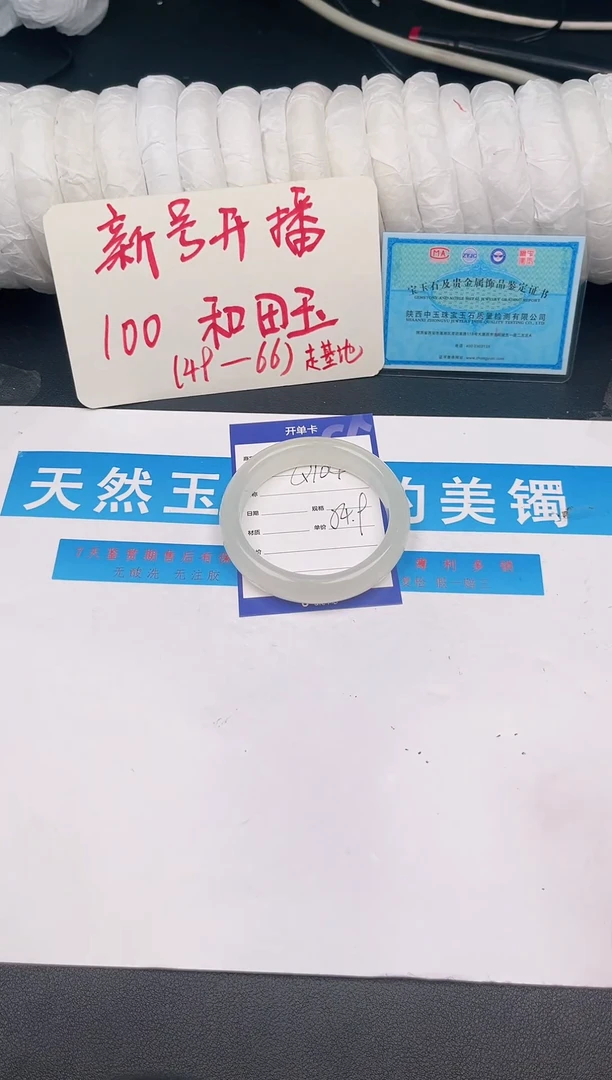 未镶嵌手镯和田玉Q104微色差