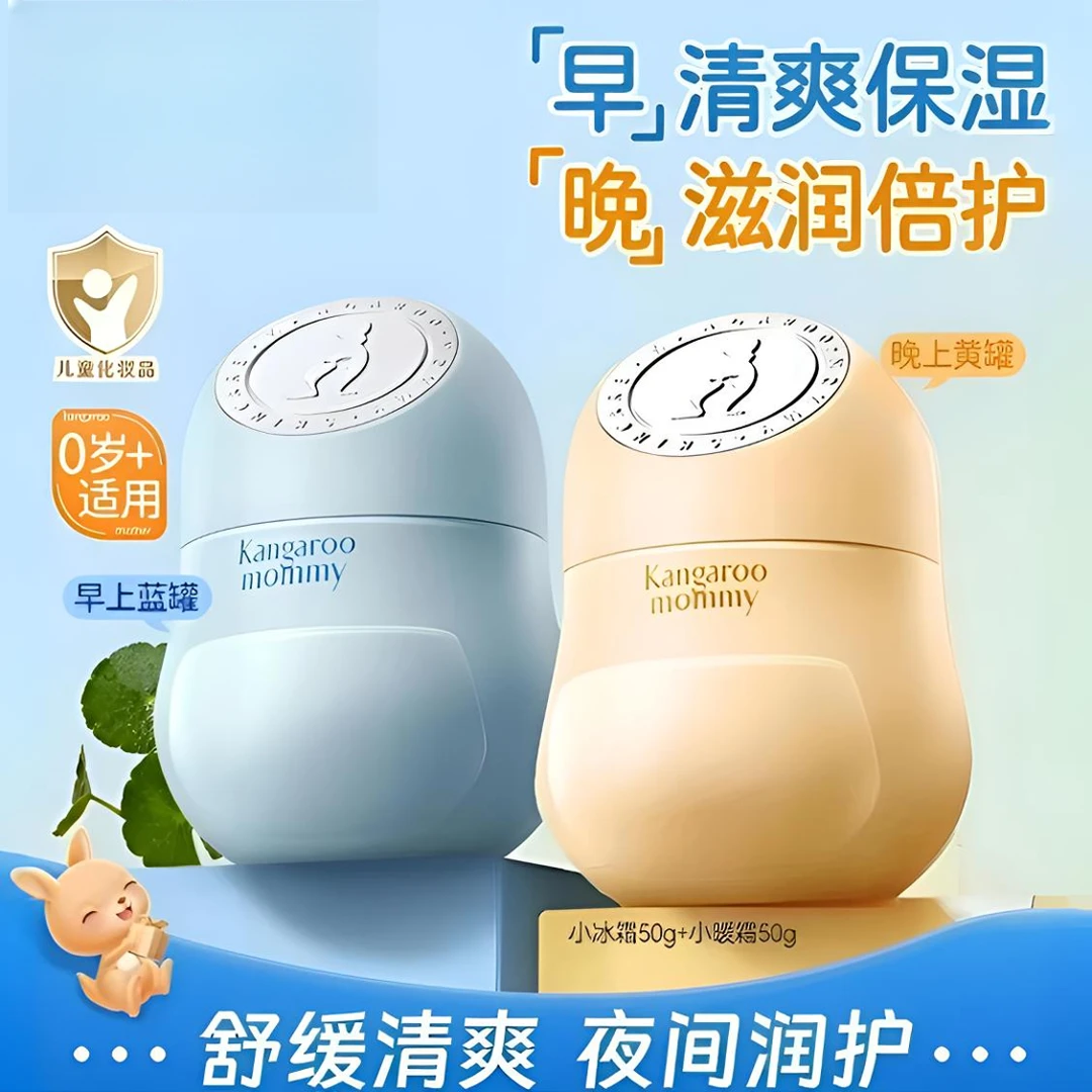 【夏季面霜】袋鼠妈妈小冰霜保湿晒后降温清爽润肤霜小暖霜护肤面霜