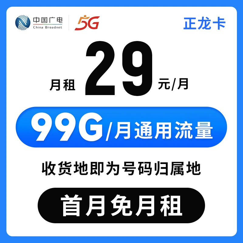 广电升卿卡手机卡流量卡本地归属电话卡正规上网卡联系客服选号