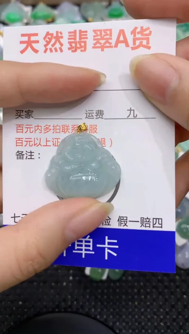 【闪购商品】翡翠颈饰18K金镶嵌8888888888