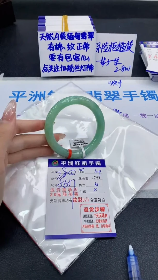 未镶嵌手镯翡翠1