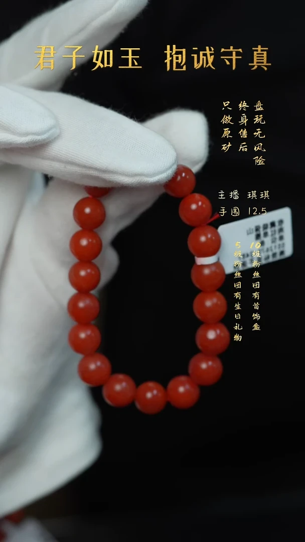 未镶嵌G58（多样性发一件）南红玛瑙手串