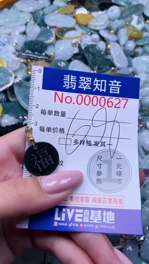 【闪购商品】翡翠吊坠(不含链)未镶嵌627