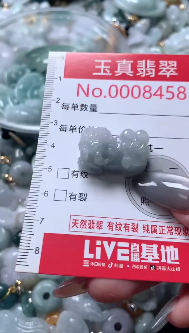 吊坠(不含链)未镶嵌翡翠8458