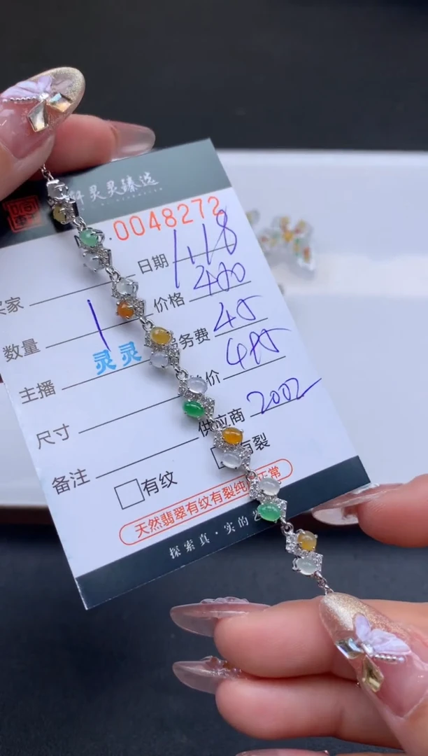 【闪购商品】翡翠挂件未镶嵌哈轩 手链1