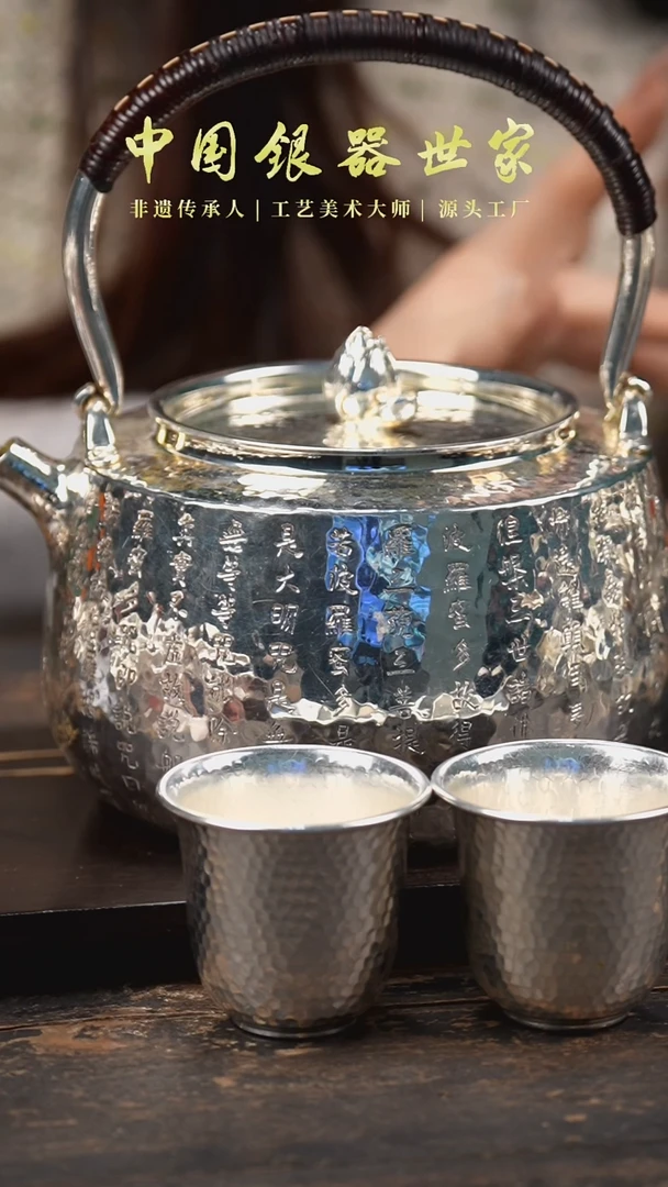 【闪购商品】@足银-心经提梁烧水壶+2杯3茶宠