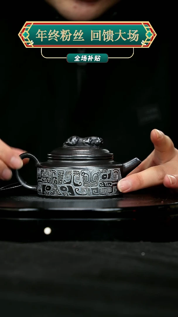 【闪购商品】宜兴原矿高端紫砂29