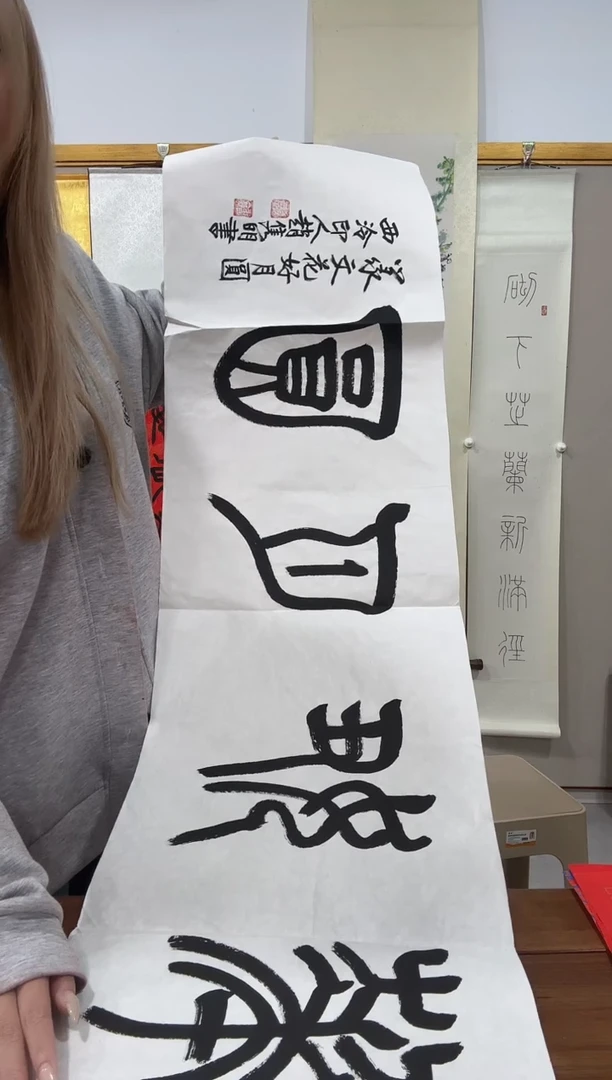 书法赵老师书法作品一件