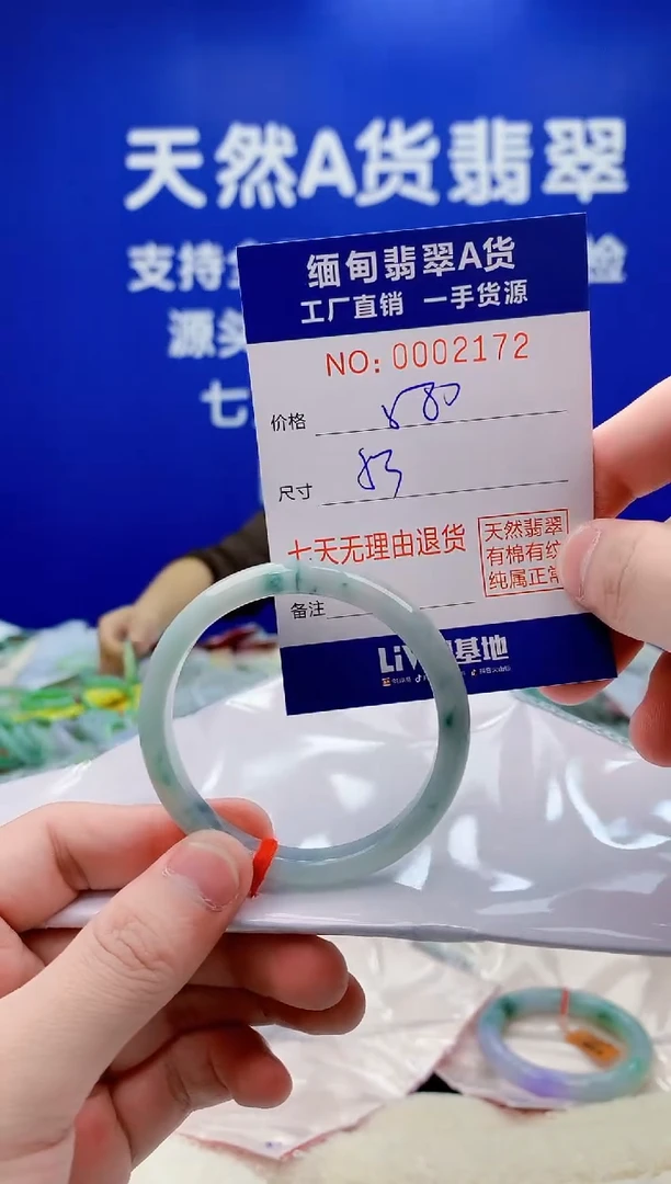 未镶嵌手镯翡翠72