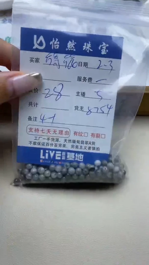 【闪购商品】翡翠手链未镶嵌旖旎  卡4+（一盘）