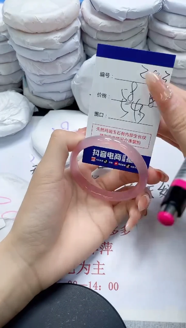 未镶嵌手镯玛瑙/玉髓293