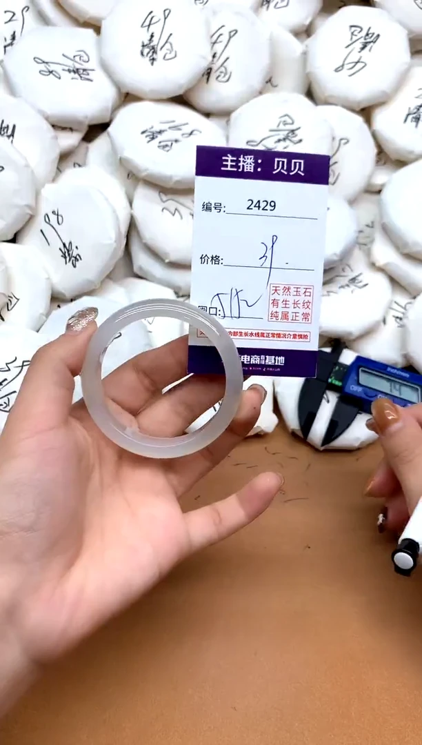 手镯玛瑙/玉髓未镶嵌2429