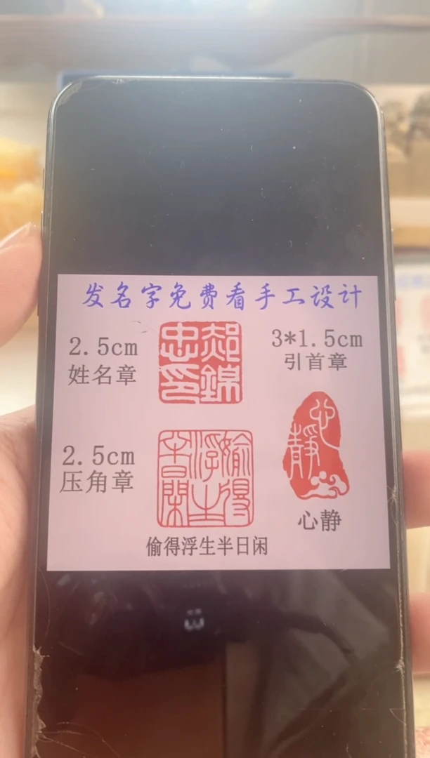 巴林石印石眼***名神木石套装