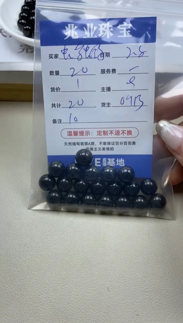 【闪购商品】翡翠手串未镶嵌蜉 蝣卡10（20/1）