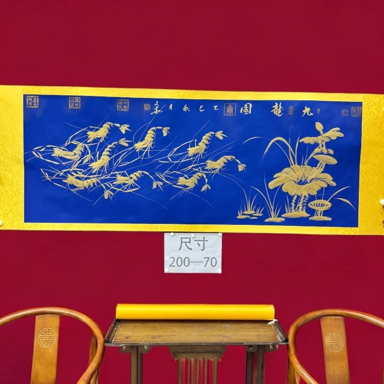 刘文华巅峰之作《九龙图》