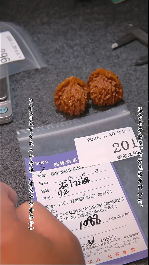 【闪购商品】文玩核桃把件201龙门涧