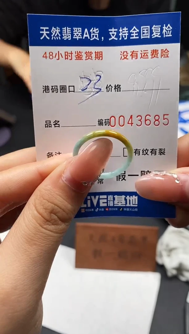 未镶嵌戒指翡翠天然A货翡翠3685