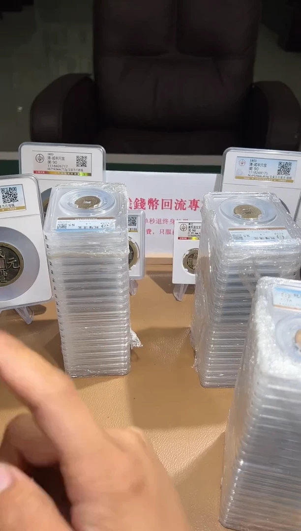 【闪购商品】铜峰 乾元重宝折十90分