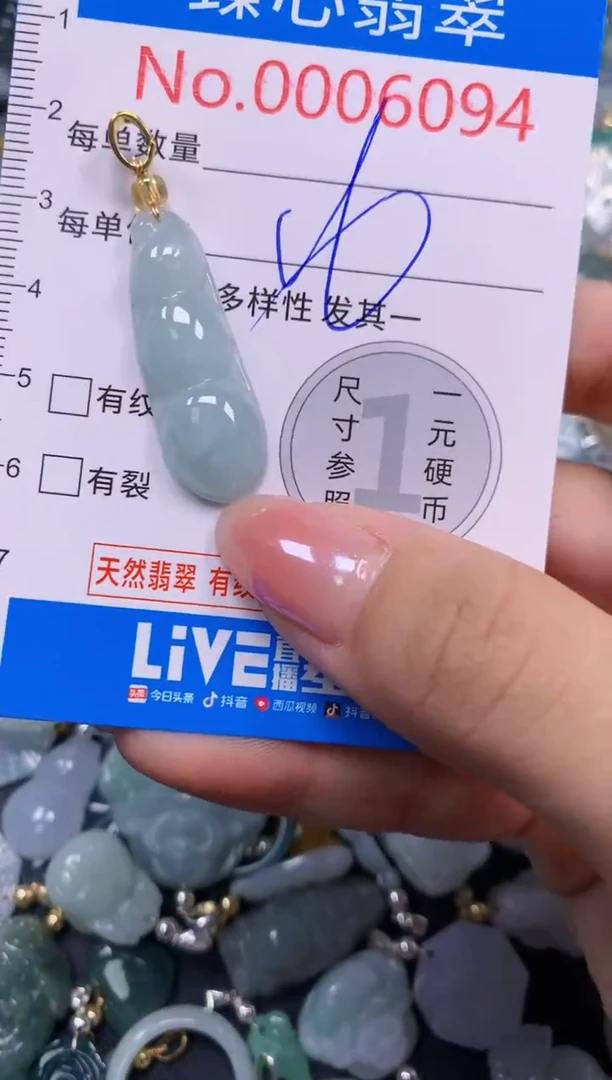 吊坠(不含链)未镶嵌翡翠6094