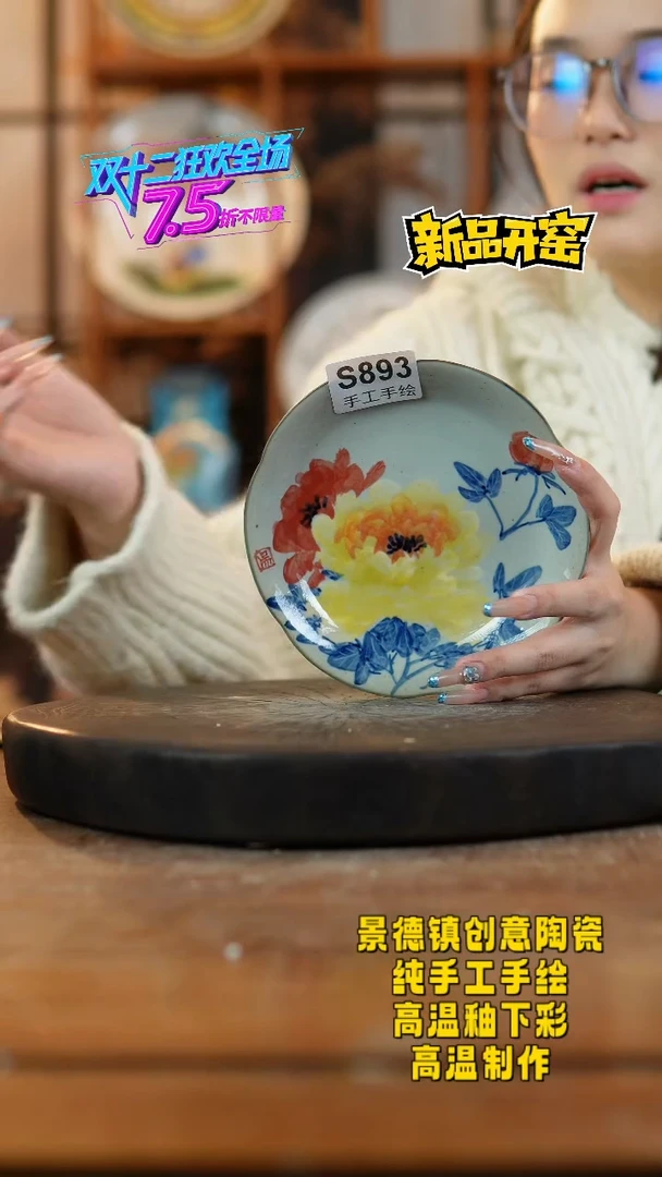 其他陶893景德镇瓷器