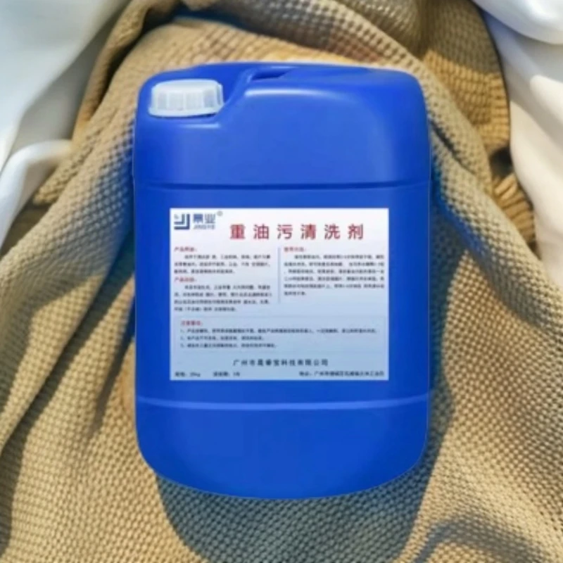 防冻液工业去油污洗板水炉具炉灶清洗剂25kg
