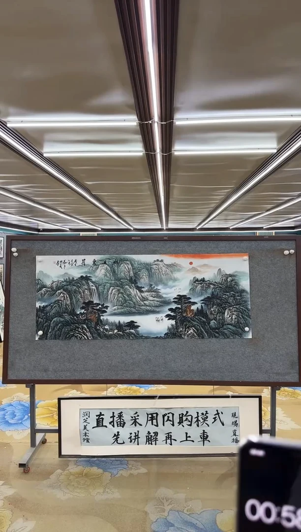 绘画M邵明义-小六尺-山水国画