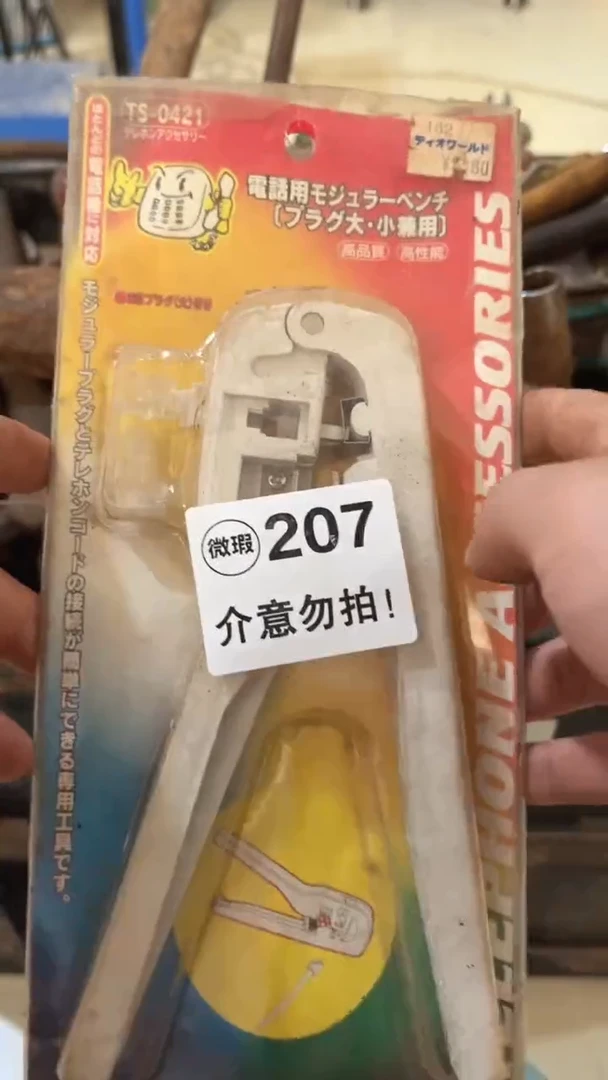 无*默认瑕疵 不退不换 介意勿拍207