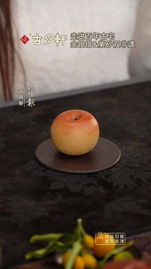 紫砂茶宠紫砂小苹果