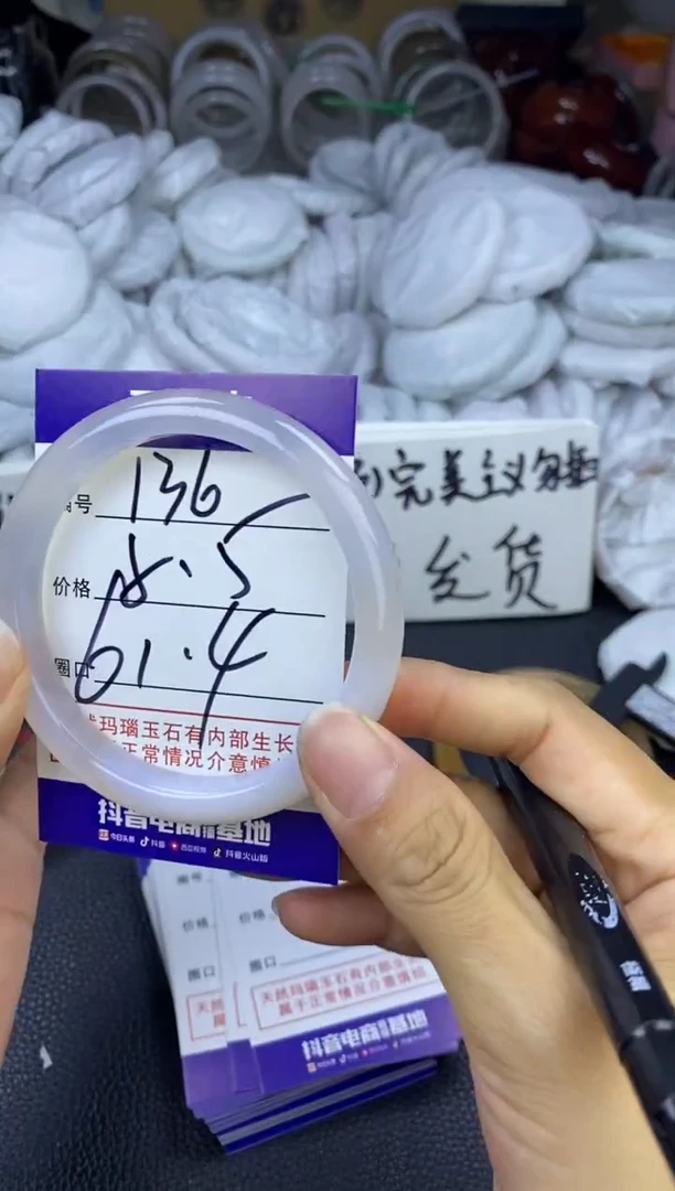 玛瑙/玉髓手镯未镶嵌136
