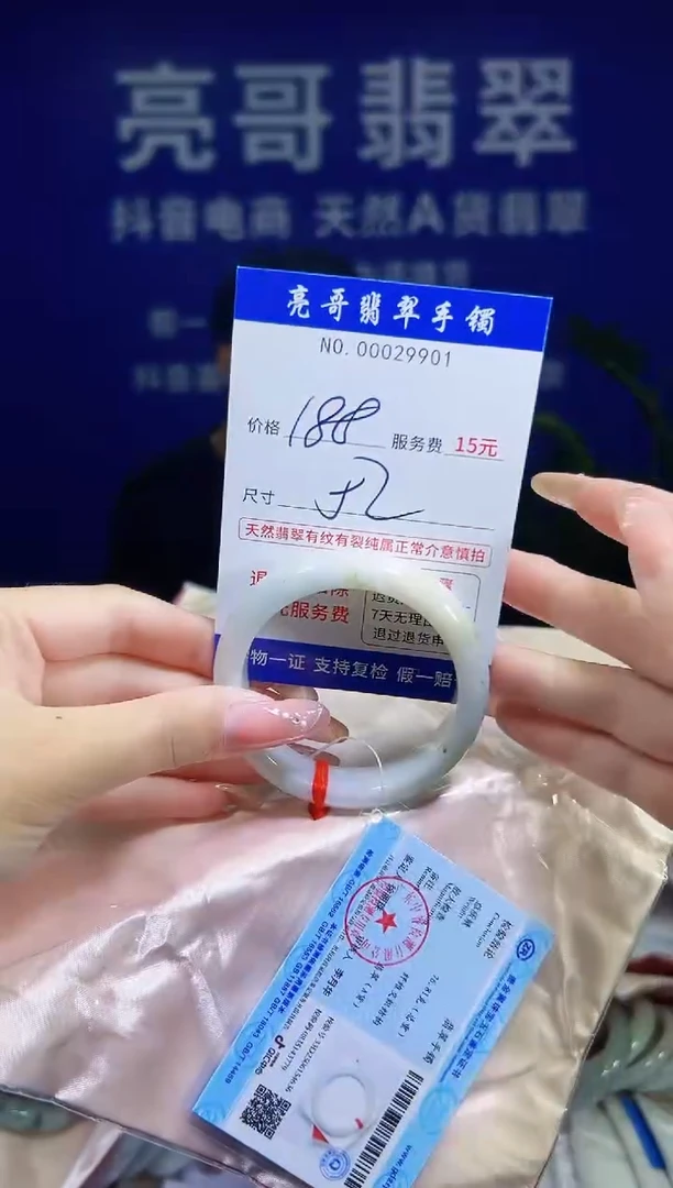 翡翠手镯未镶嵌低价冲量天然缅甸翡翠29901