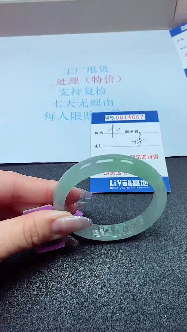 饰品以实物为准0014667