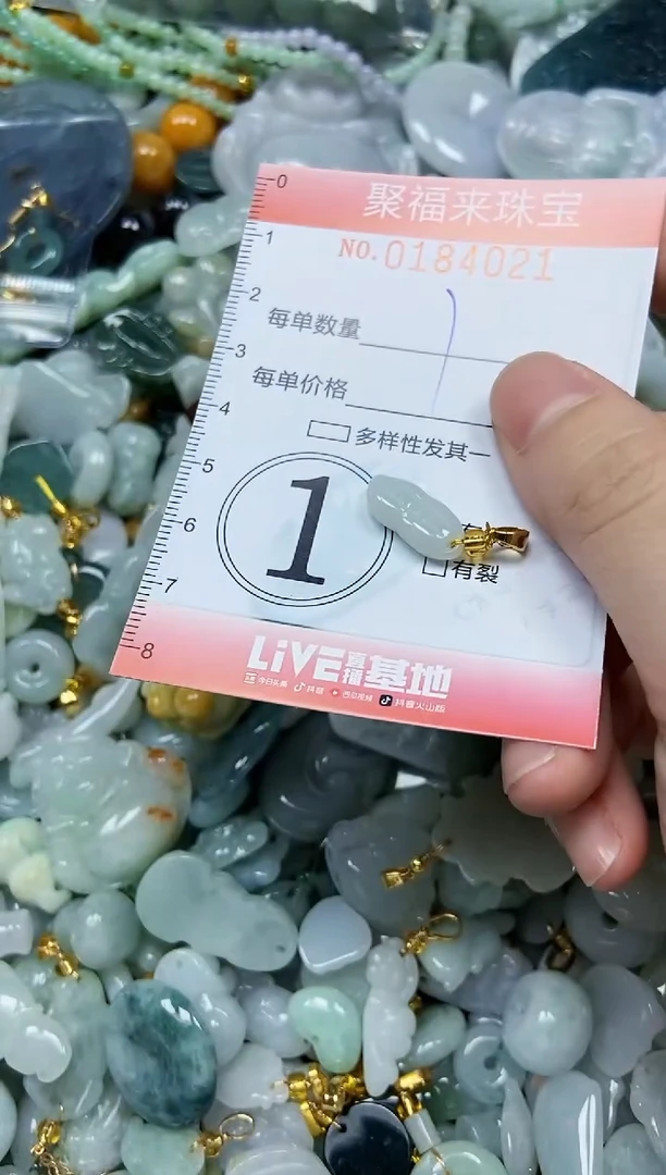 翡翠未镶嵌颈饰闪购0184021