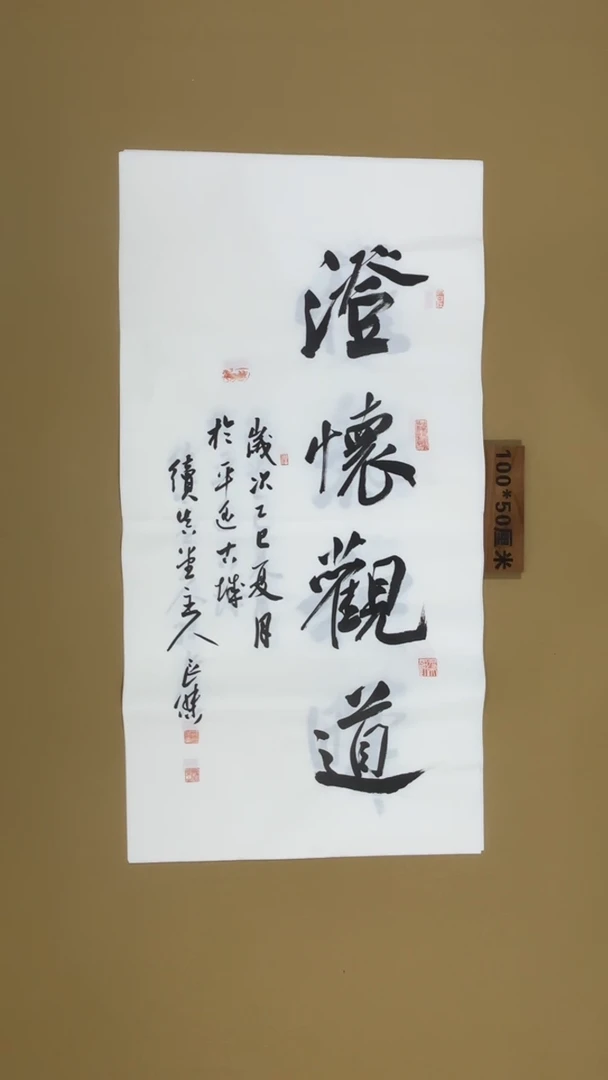 书法孙良杰老师书法福利专场