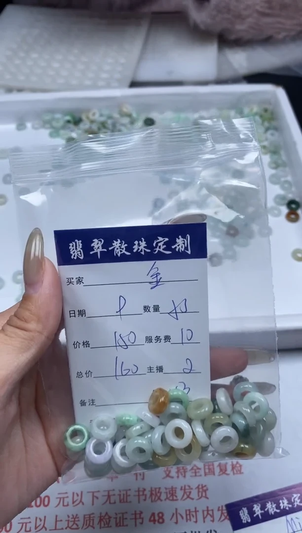 【闪购商品】翡翠颈饰未镶嵌贞城散珠批发DIY