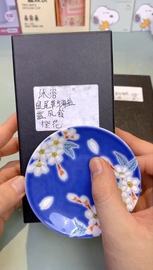 【闪购商品】瓷片祖身体沐浴