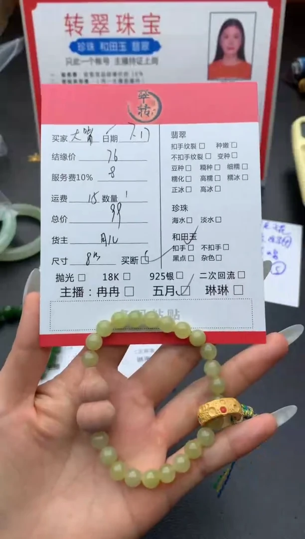 手串未镶嵌和田玉大*猴手串