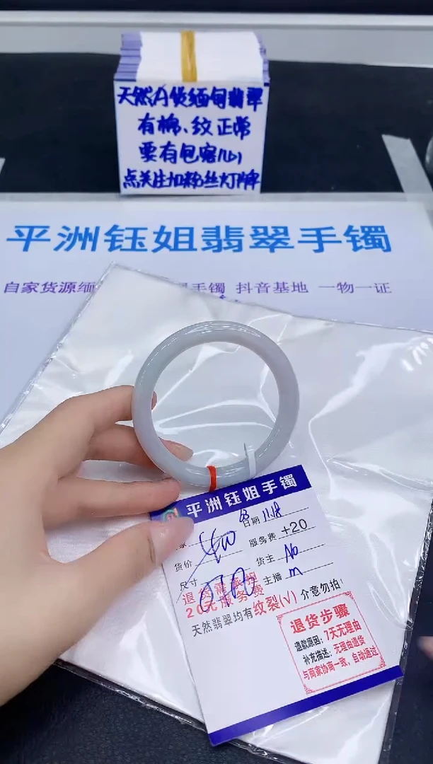 未镶嵌手镯翡翠1111