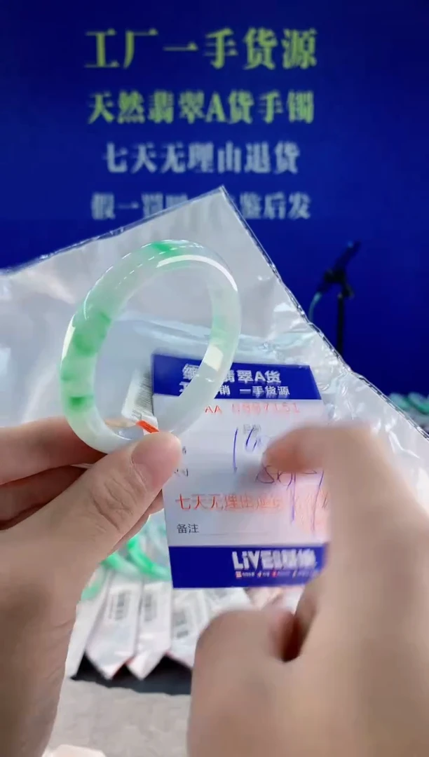 未镶嵌手镯翡翠51天然翡翠A货