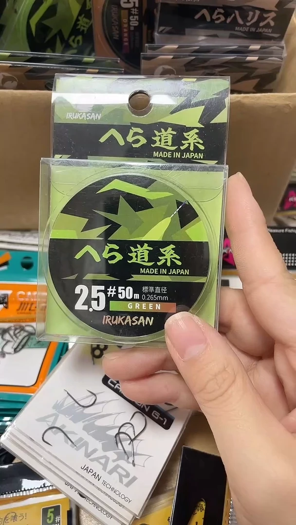 伊鲁卡2.5号主线50米